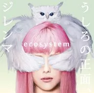 ecosystem/正後方，進退兩難