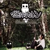 悠々ホルン/Smile again