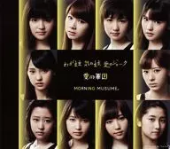 Morning Musume / Wagamama Wagamama Ai no Joke / Ai no Gundan [Regular Edition A]