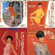 60's CUTIE POP COLLECTION "BAZAZZ EDIT"