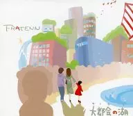 FRATENN / Daitoshi no ko