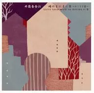 Izutsu 香奈江 / Toki no Maima ni Ni 3 ~ Hikokugumo ~