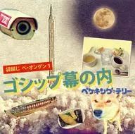 Pekeking·Terry/袋装装订Pe·Ongen 1八卦幕内