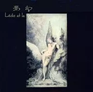 夢幻 / レダと白鳥 [限定版]