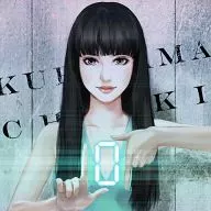 Chiaki Kuriyama / 0 [Limited Edition with DVD]