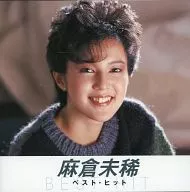 麻倉未稀 / 麻倉未稀 ベスト・ヒット