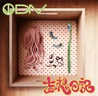 DIV/妄想日记[初回限定盘]