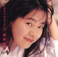 Koji Sakurai / Tomodachi de Iyoyo [CDV]