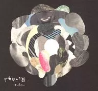 Nanaru Namanai / Akasha no Kuchibi