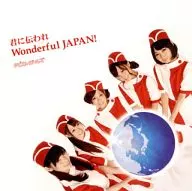 タビカレガールズ / Kunni ni Denshi Wonderful Japan! / Romantic Journey