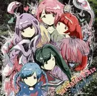 Band Ja Naimon! / Snowing Night Kissing [First Press Limited Board B]