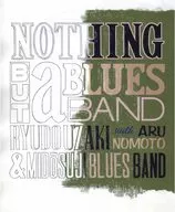 宇崎竜童＆御堂筋ブルースバンド・野本有流 / NOTHING BUT a BLUES BAND