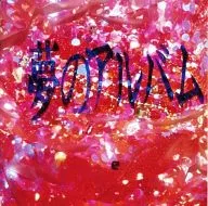 Omnibus / Dreamy Album