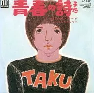 Takuro Yoshida / Seishun no Uta