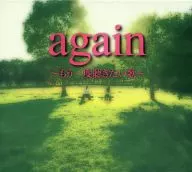オムニバス / again -もう一度聴きたい歌-