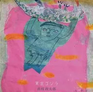 Naoe Masataro / tóquio Godzilla