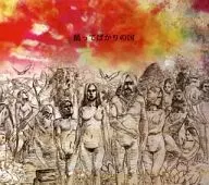 País bailando / País bailando