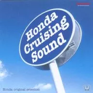 オムニバス / Honda Crusing Sound