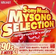 オムニバス / Sony Music MYSONG SELECTION サウンドカクテル vol.27