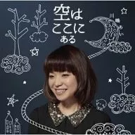 川嶋あい / 空はここにある[DVD付初回限定盤]