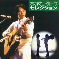 Masashi Sada / grape Selection