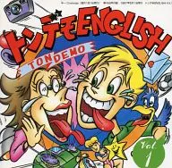 トンデモENGLISH Vol.1