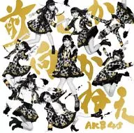 AKB48 / 前しか向かねえ[DVD付通常盤B]