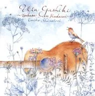 白鸟英美子/歌谣景色~请给我翅膀