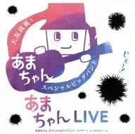 Otomo Yoshihide & 「 Ama-chan 」 Special Big Band / Ama-chan LIVE ~ Ama-chan Special Big Band Concert in NHK Hall ~