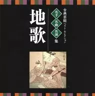 Victor TWIN BEST:名人・名曲・名演奏～古典艺能最佳选择