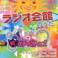 Steam Girls / Radiokaikan no Uta