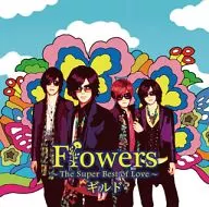 Guild / Flowers ~ Super Best of Love ~ Regular Disc A with DVD]