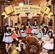 Idol Classroom / idol Classroom History 1