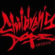 コドモドラゴン / Children’s Dope.[通常盤C]