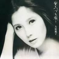 Reiko Ōhara / Ai no Tsuzuki-ori