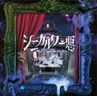 Black Gene for the Next Scene/西尼沃恶～This is monster world～(C-type)