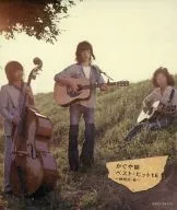 Kaguya Hime / Kaguyahime Best Hit 16 - Kanda River Sister -