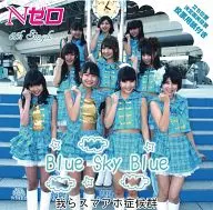 N0/Blue Sky Blue