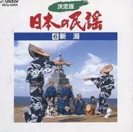 Final Version of Japanese Folk Songs 6 Niigata