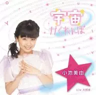 小池美由 / 宇宙かくれんぼ[初回限定盤 ピンク]