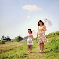 遠藤賢司 / 恋の歌
