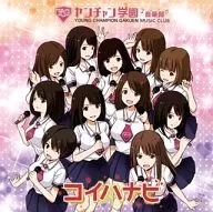 Yangchan Gakuen Music Club / Koi Hanabi (Type B)