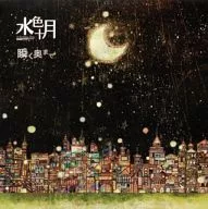 淡蓝色十月/瞬间到里面