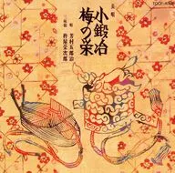 Goroji Yoshimura / Kokaji