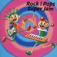オムニバス / ロック＆ポップス SUPER JAM