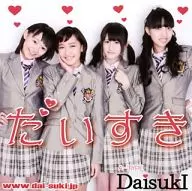Daisuki / Daisuki (tipo A)