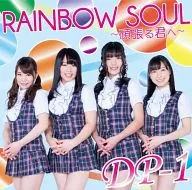 DP-1/RAINBOW SOUL ~ For You to Work Together ~