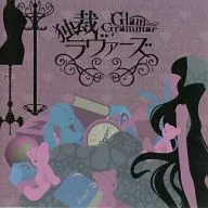 Glam Grammar / 独裁ラヴァーズ[DVD付初回限定盤]