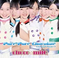 choco☆milQ/Pure Pure Chocolate(TYPE-B)