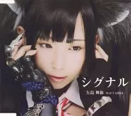 Mai Yashima / Signal (Type-B)